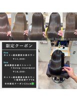 マオリ ホアロハ バイ アヌエヌエ(maoli hoaloha by anuenue)&nbsp;白髪&老化予防♪【新規クーポンでお得にご予約♪】 director寺内