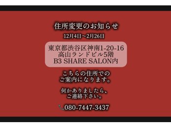 COLULU 渋谷 【コルル】