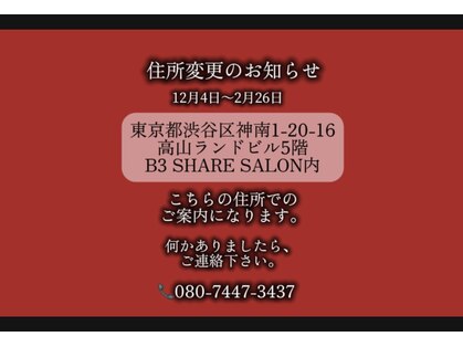 コルル 渋谷(COLULU)の写真