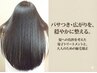 【お悩み解決】根元ふんわり縮毛矯正＋電子トリートメント＋カット￥12650