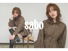 サボ 栄店(sabo)