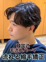 リスタバイネオリーブ 浅草(Re:sta by neolive)&nbsp;韓国式毛流れパーマ/メンズ縮毛矯正カルマパーマ流れる縮毛矯正