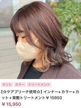 ヌル いわき(neul) 【neul】【いわき】ミルクティーインナーウェーブ