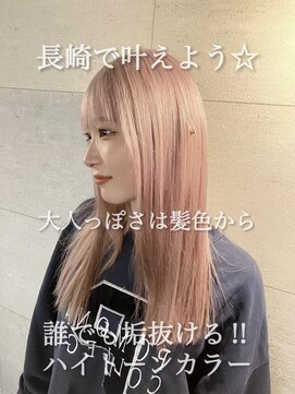 コワファースト長崎シャンプーボーイ 2nd(COIFF1RST 長崎 SHAMPOO BOY) 長崎ハイトーン 韓国風ホワイトピンク ケアブリーチ