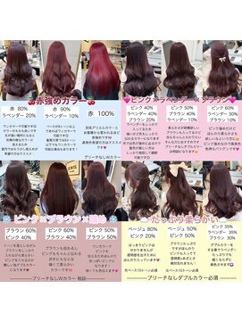 ジュイル シブヤ(JEWIL SHIBUYA) ピンクヘアーまとめ