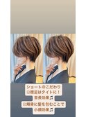 大人ショートボブ 20代30代40代ヘア 小顔 大阪クビレ茨木