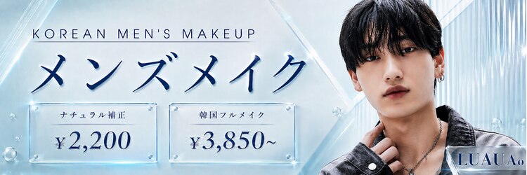 ルアウアオ(LUAU Ao)のサロンヘッダー