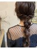 【SAN】結婚式.二次会.パーティーヘアセット 6600→5940