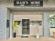 ヘアーズモアー(HAIR’S MORE)
