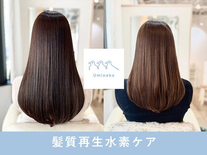 ウミネコ美容室(Umineko美容室)の写真