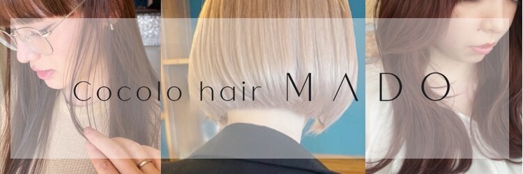 ココロヘアー マド(Cocolo hair MADO)のサロンヘッダー