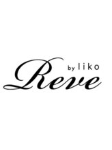 Reve by liko三軒茶屋　髪質改善/縮毛矯正/ハイライト/ダブルカラー(旧:Reve by liko)