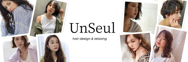 アンスール(Un Seul)のサロンヘッダー