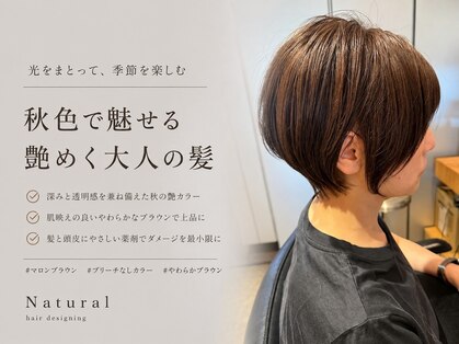 ナチュラル ヘアーデザイニング(Natural hair designing)の写真