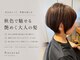 ナチュラル ヘアーデザイニング(Natural hair designing)の写真