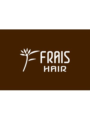 フレイス(FRAIS HAIR)