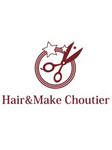 Choutier 【シュティエ】