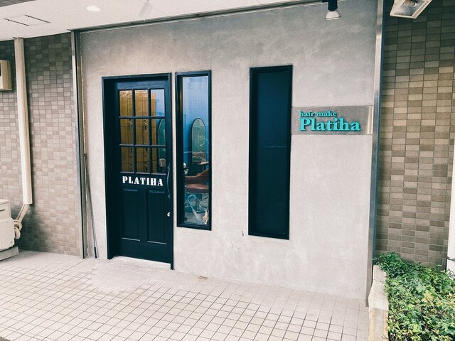 プラティハ 武蔵境店(hair make Platiha)