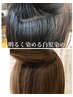 【白髪ぼかし初級】白髪30%未満の方 カット+白髪染め+ハイライト+オンカラー