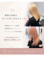 サロウィン 広島(SALOWIN)&nbsp;【五十嵐】最高級ケアブリーチで理想のブリーチを◎
