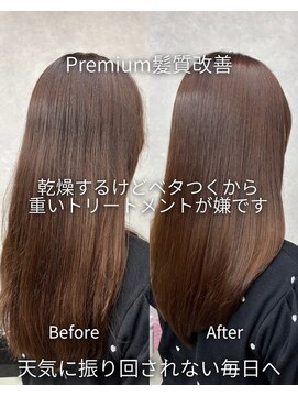 テネール(TENELE) ロング Premium髪質改善 20代/30代/40代 港区 赤坂