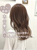 イエベ20代30代グラデーションカラー透明感ミルクティーベージュ
