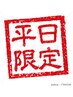 ここから↓全員クーポン平日です眉顔剃り付き下から選んでください＜理容室＞