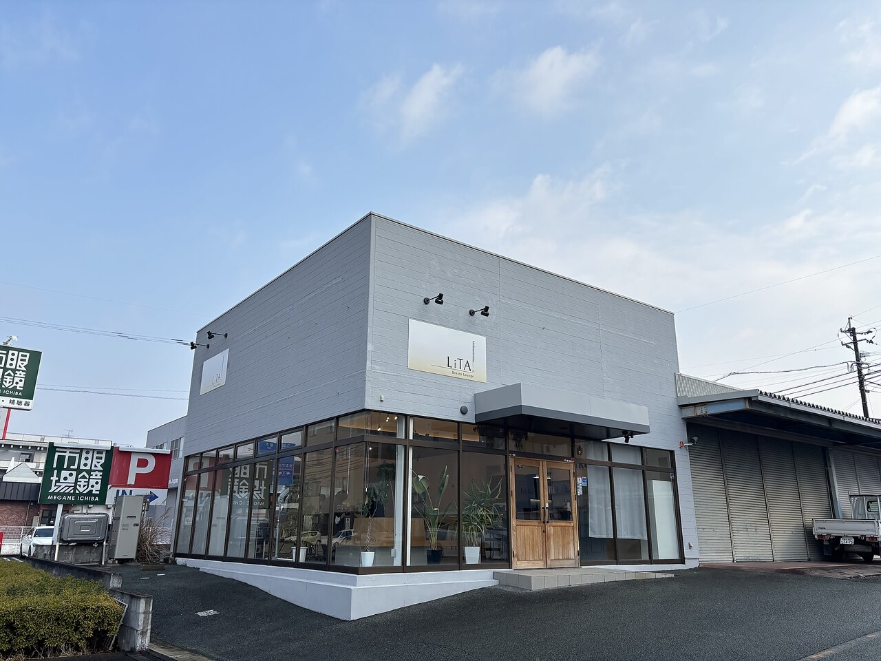 リタ キタクマモト(LiTA. kitakumamoto)｜ホットペッパービューティー