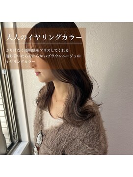 トリコ 茨木店(trico) 肌馴染みのいいやわらか透明感 大人のイヤリングカラー♪