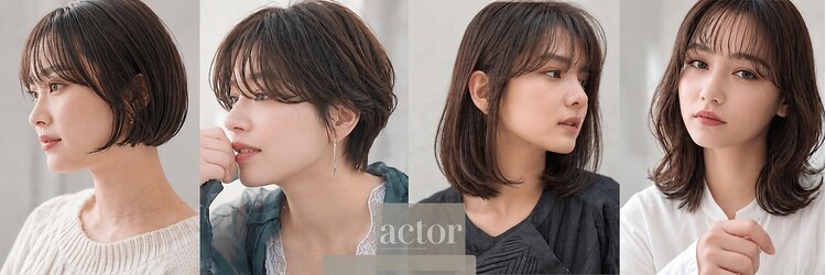 アクター(actor)のサロンヘッダー