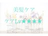 【極潤柔らかパーマ】コスメパーマ＋カット＋潤艶Tr　15800円