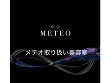 髪質改善メテオカラー取り扱いサロン。