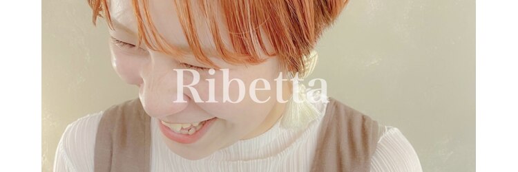 リベッタ(Ribetta)のサロンヘッダー