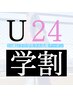 【学割U24】骨格補正カット＋似合わせパーマ【佐々木/ryu指名不可】