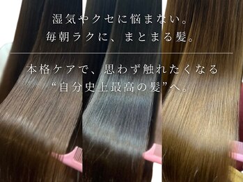 髪質改善特化型サロン　hairmake zero坂戸駅前店