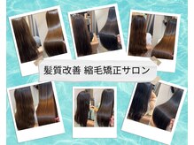 ソア 武蔵小杉(SOAR)の雰囲気（髪質改善と脱白髪染めのできるエイジングケアサロン【武蔵小杉】）