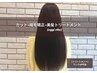 カット+美髪縮毛矯正+美髪トリートメント〈oggi otto〉(髪質改善)¥27500→