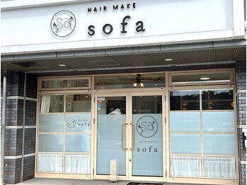 HAIR MAKE sofa【ヘアメイク ソファ】