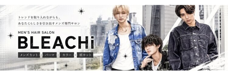 ブリーチ 池袋店(BLEACHi)のサロンヘッダー