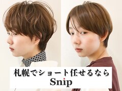 Snip 【スニップ】