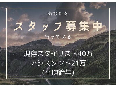 急募！！詳細は下記からご覧ください。