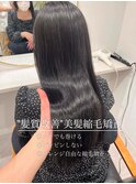 髪質改善×縮毛矯正