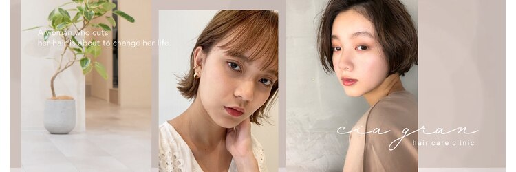 シアグラン(cia gran)のサロンヘッダー