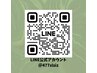 LINEでのご予約・質問はこちらから（こちらはクーポンとして使用できません）