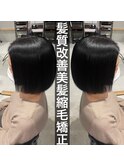 白髪エイジング改善メニュー　オススメサロン