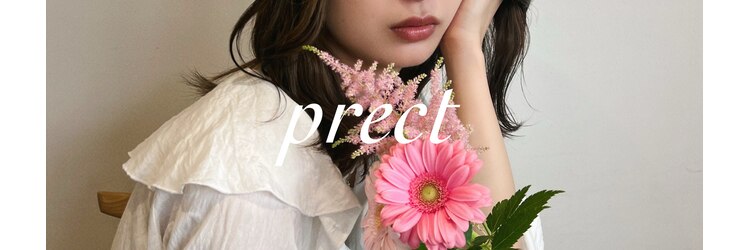 ヘアーデザインプレクト(Hair Design PRECT)のサロンヘッダー