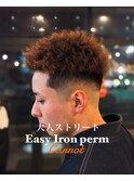 イージーアイロンパーマ