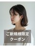 【本日限定！！】カット+カラー　￥6270→￥4620