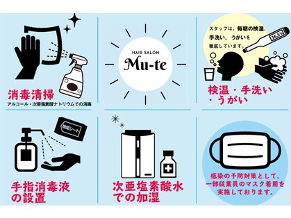 ミューテ(Mu-te)の写真