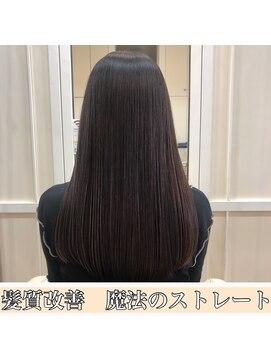 リメル 奥沢自由が丘店(Remel) 【髪質改善】酸性ストレート